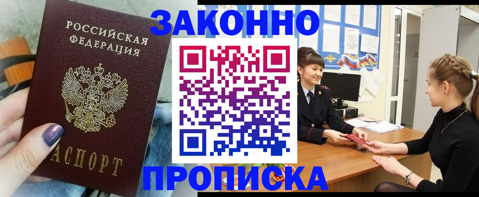 временная регистрация поиск в Тверской области