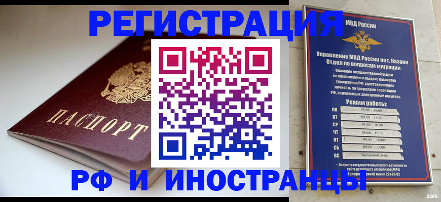 купить прописку в Тверской области